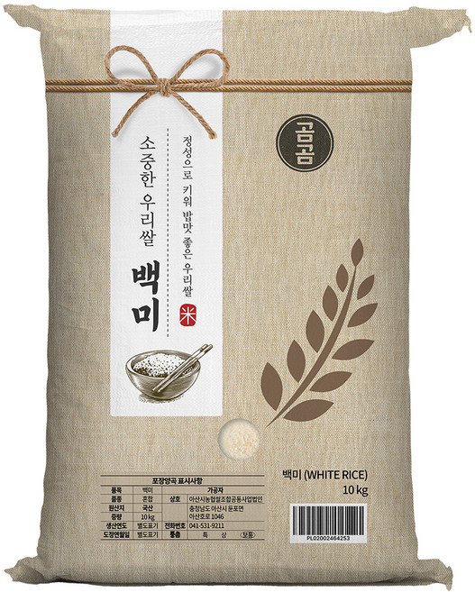 곰곰 소중한 우리쌀 백미, 10kg, 1개, 보통
