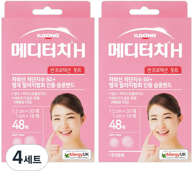 메디터치 H 썬프로텍션 돗트 48p, 4개