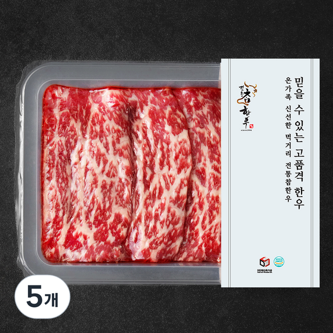 전통참한우 1등급 산적용 (냉장), 300g, 5개
