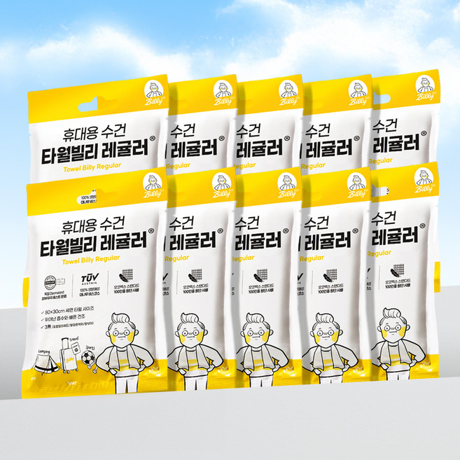 타월빌리 레귤러 휴대용 수건, 화이트, 10개