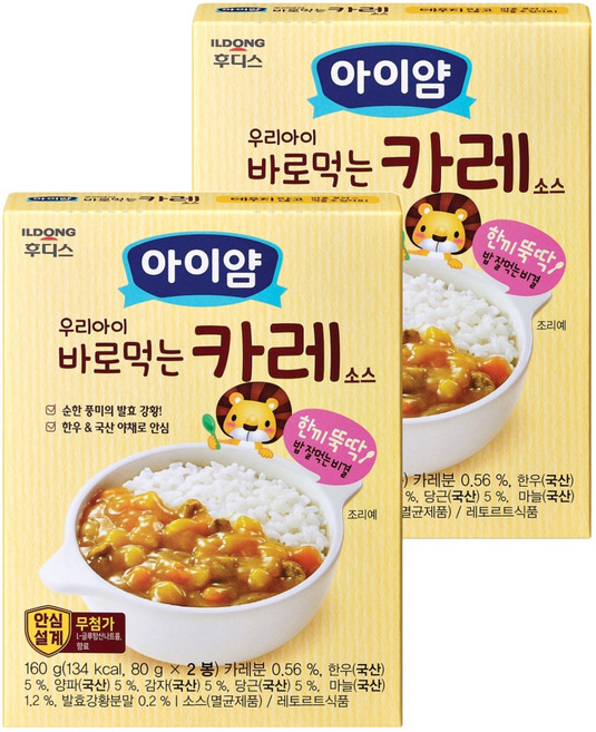 아이얌 우리아이 바로 먹는 소스, 카레, 160g, 2개
