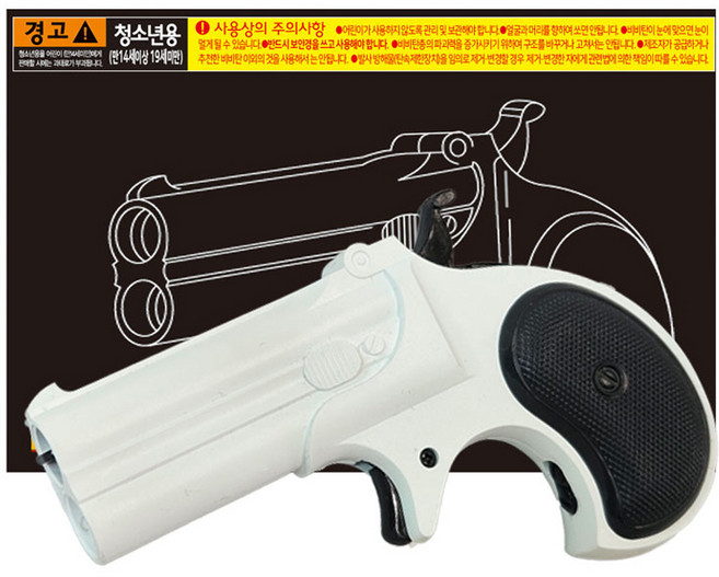 델린저 흰검 본체 비비탄총, 1개