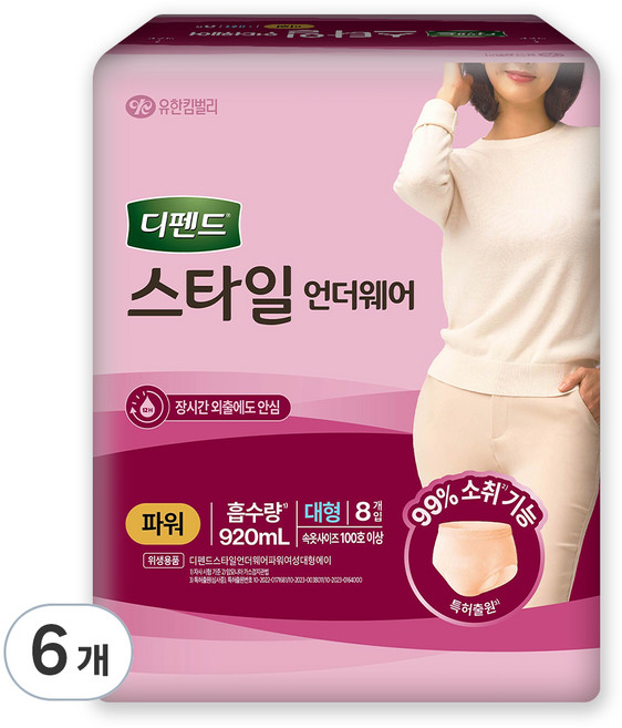 디펜드 여성용 스타일 언더웨어 파워 성인기저귀, 대형, 8개입, 6개
