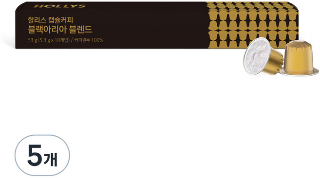 할리스 캡슐커피 블랙아리아 블렌드, 10개입, 5개, 5.3g