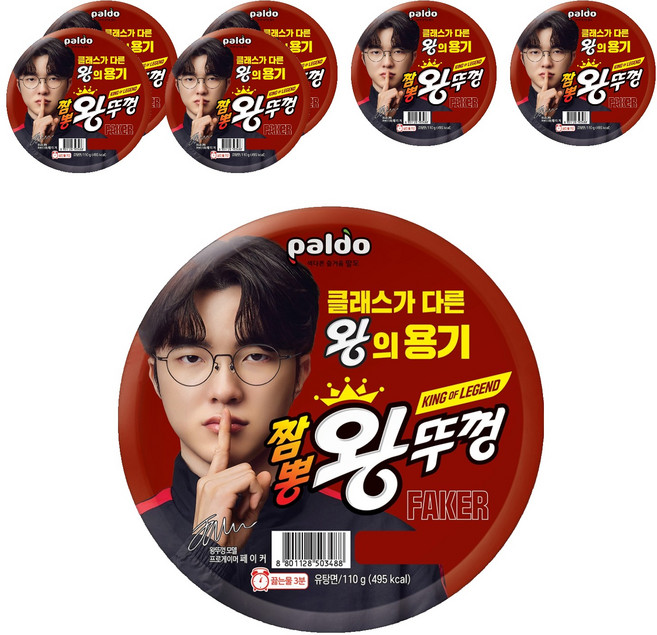 짬뽕 왕뚜껑 110g, 7개