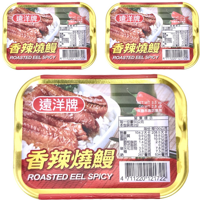遠洋牌 香辣燒鰻, 100g, 3罐