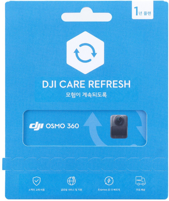DJI OSMO 360 Care Refresh 1년 플랜