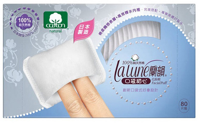 lalune 蘭韻 口袋甜心化妝棉 80片 50 x 75mm, 80入, 1組