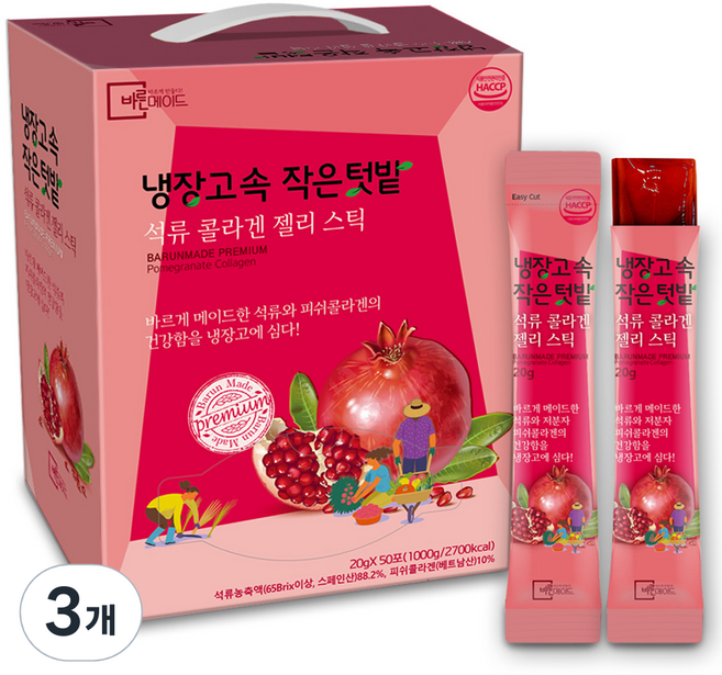 石榴膠原蛋白果凍條 50條入, 3盒, 1kg