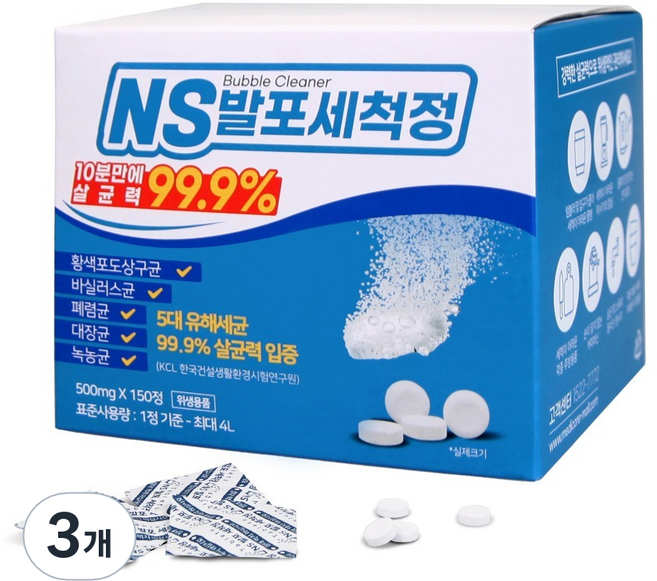 메디코어 NS발포세척정 150p, 75g, 3개