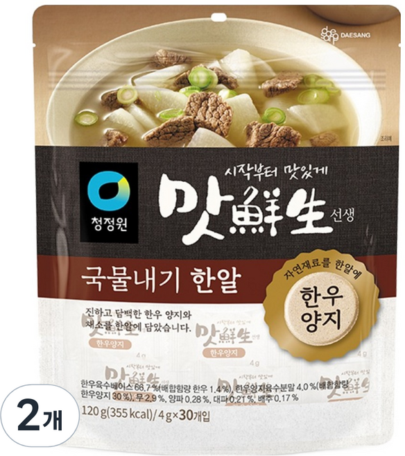 맛선생 한우양지 국물내기 한알, 120g, 2개