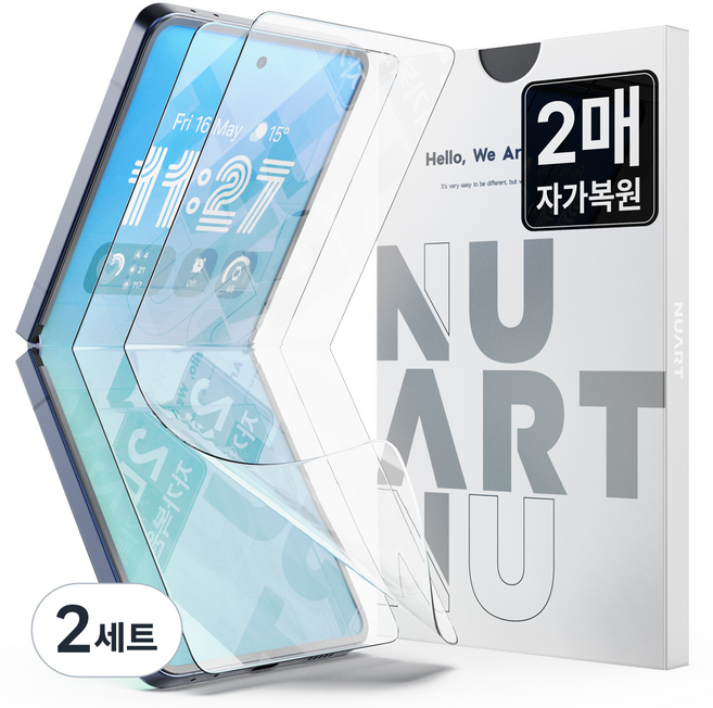 누아트 자가복원 TPU EPU 코팅 휴대폰 액정보호필름 2p 세트, 2세트
