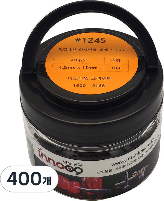 Innotime 自攻螺絲 華司頭 黑色 1245, 400個