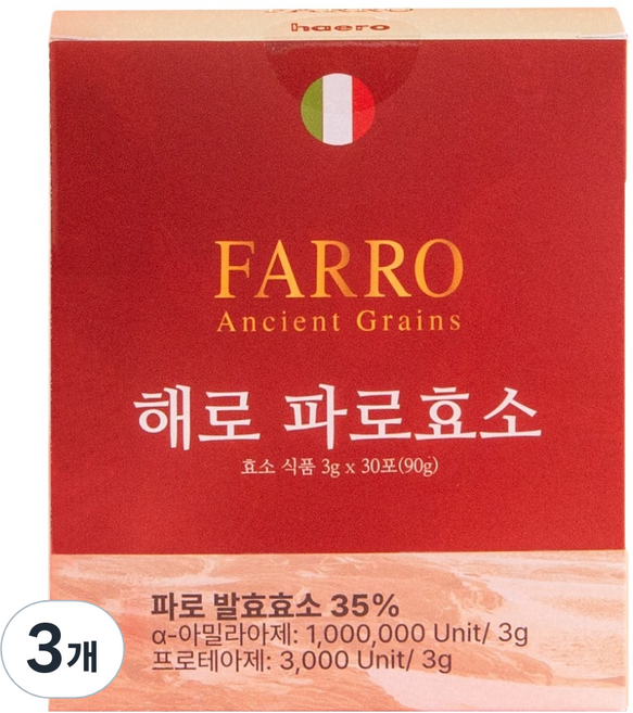 해로 파로효소 30p, 3개, 90g