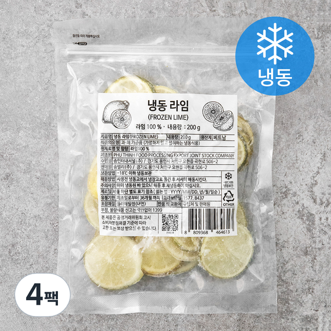 라임 (냉동), 200g, 4팩