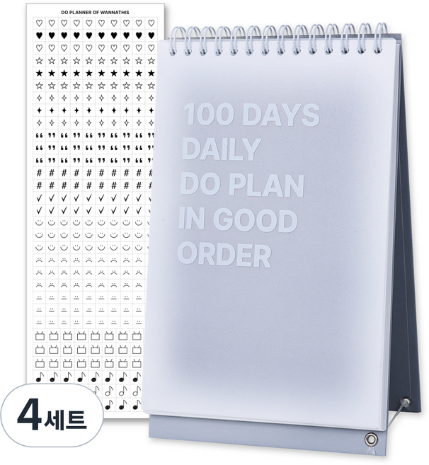 워너디스 DO 데일리 100일 탁상 데스크 스터디 플래너 + 스티커 세트, 그레이, 4세트