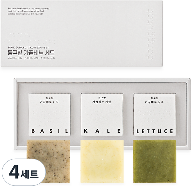 동구밭 가꿈비누 3종 선물 세트, 4세트
