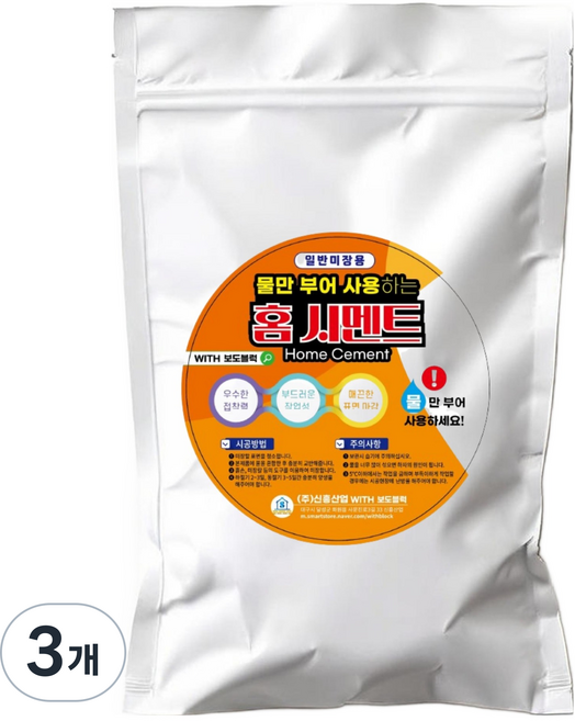 Withblock 加水即用家用砂漿 5KG, 3個