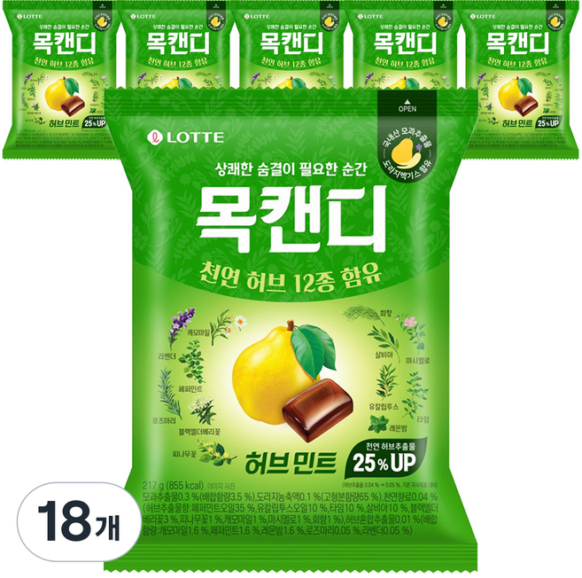 목캔디 허브 민트, 217g, 18개