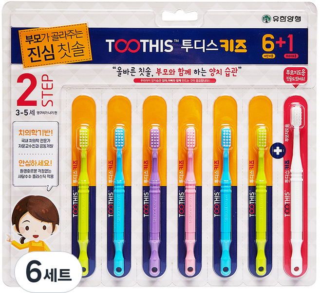 유한양행 덴탈케어 투디스 어린이 칫솔 2단계 7종 세트, 혼합색상 x 1세트, 6세트