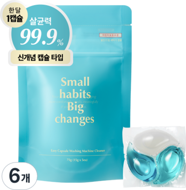 소소이지 이지 캡슐 세탁조 클리너 5개입, 75g, 6개