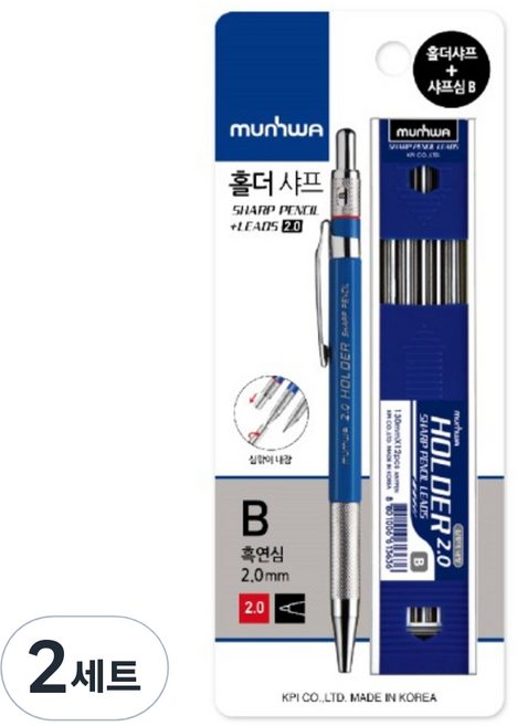 문화연필 홀더샤프 + 샤프심B, 2mm, 2개