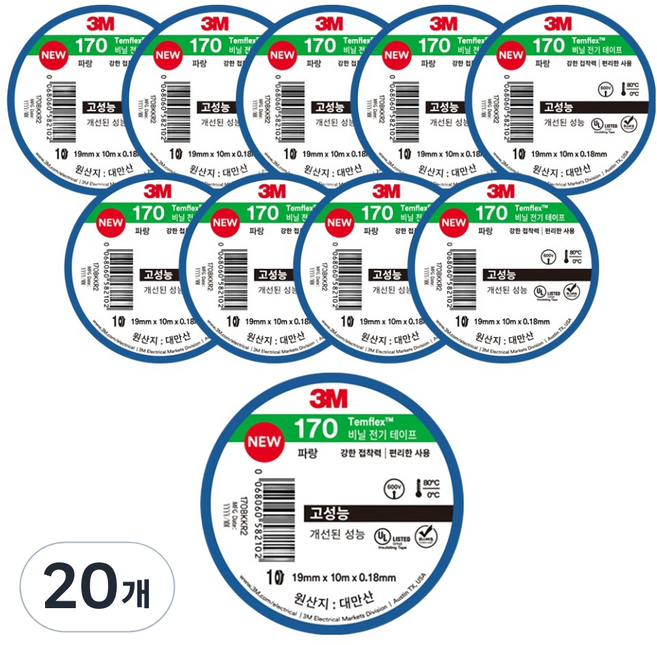쓰리엠 템플렉스 170 전기 절연 비닐 테이프 파란색, 20개