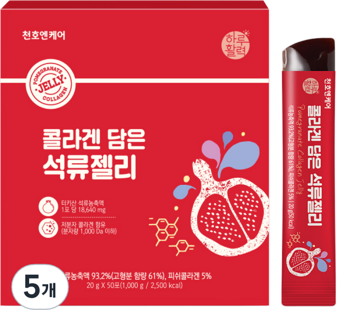 하루활력 콜라겐 담은 석류젤리, 50회분, 5개