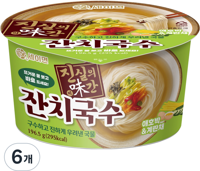 세이면 진실의미간 잔치국수, 196.5g, 6개