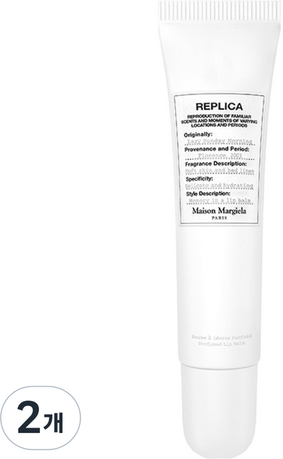 메종마르지엘라 레이지 선데이 모닝 립밤, 2개, 15ml, 투명(화이트 머스크향)