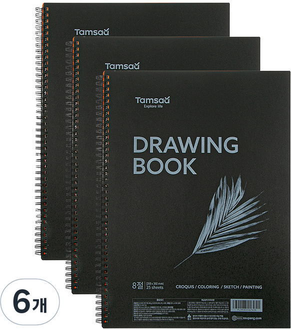 탐사 전문가용 드로잉북 200g 25p, 8절, 6개