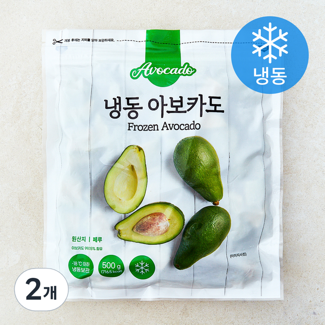 페루산 아보카도 (냉동), 2개, 500g