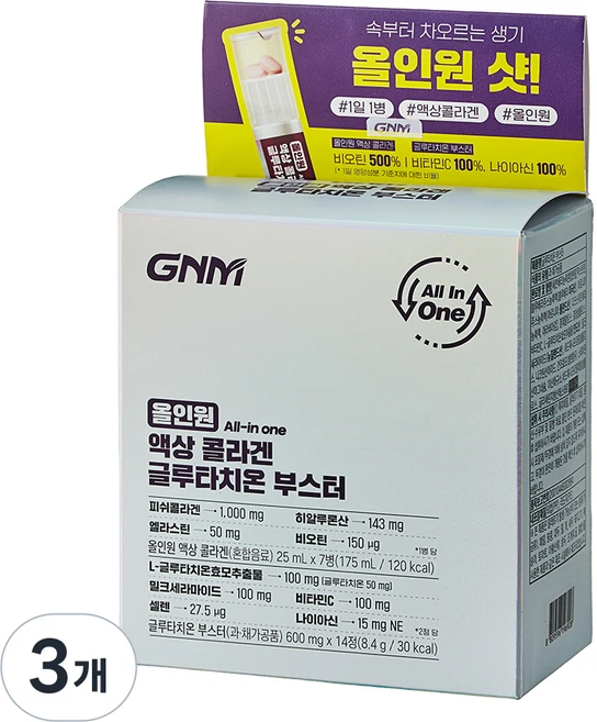 자연의품격 올인원 액상 콜라겐 글루타치온 부스터 7p, 3개, 7회분 - 쿠팡