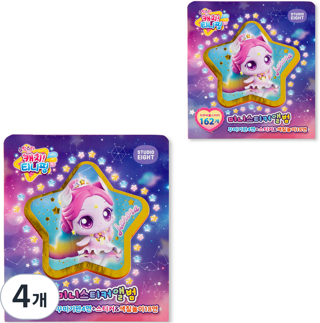 캐치티니핑 5 미니스티커앨범, 혼합색상, 4개