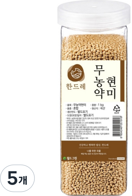 한드레 무농약 현미 통, 1kg, 5개
