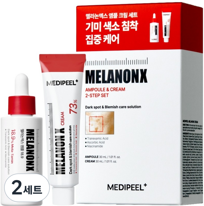 메디필 멜라논엑스 기미 케어 앰플 크림 세트, 2세트