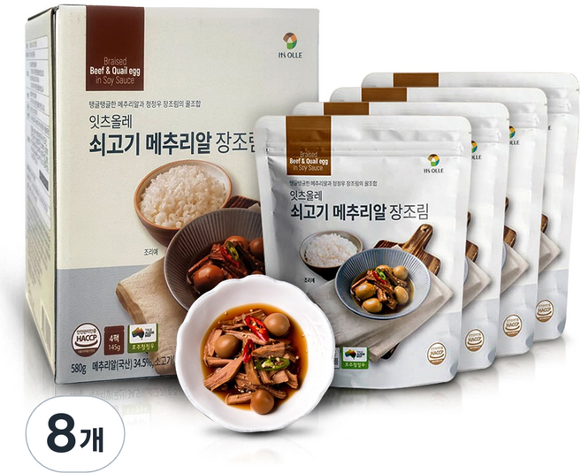 잇츠올레 쇠고기 메추리알 장조림, 145g, 8개