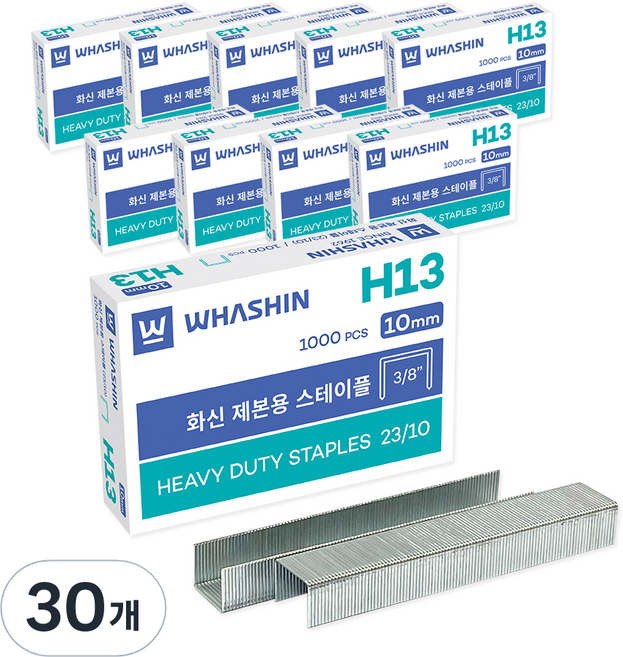 화신 제본용 스테이플 23/10 H13 10mm, 30개