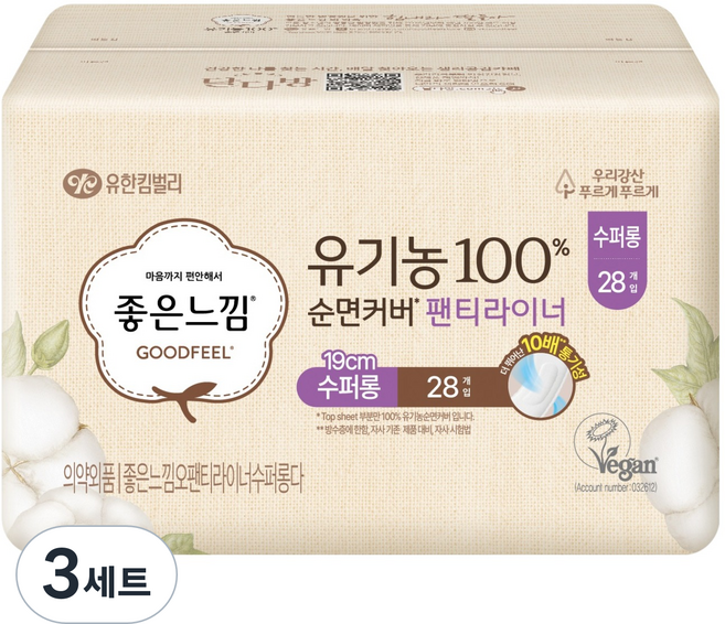 GOODFEEL 有機純棉護墊, 超長型, 28入, 3套
