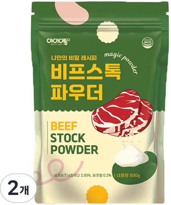 아이엠소스 비프스톡파우더, 500g, 2개