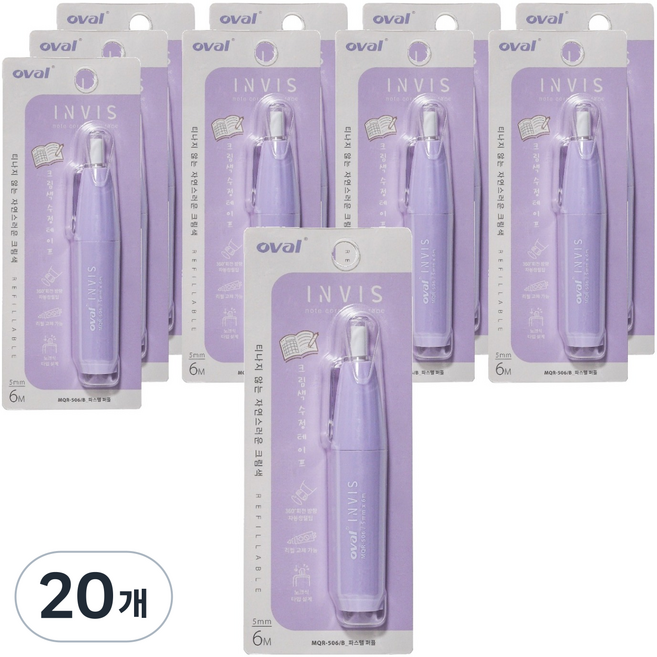 oval 歐文 Invis 隱形修正帶, 粉紫色, 20個