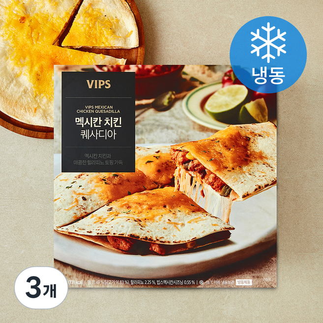 CJ푸드빌 빕스 멕시칸 치킨 퀘사디아 (냉동), 285g, 3개