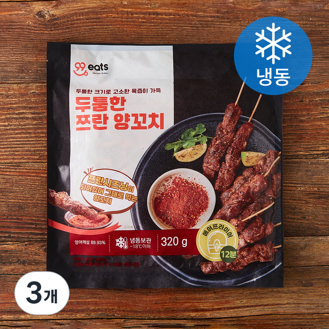 99eats 두툼한 쯔란 양꼬치 (냉동), 3개, 320g