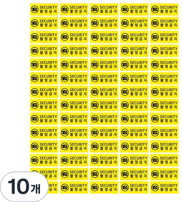 씰티커 비잔류 핸드폰 촬영금지 봉인 라벨 스티커 노랑, 35개입, 10개