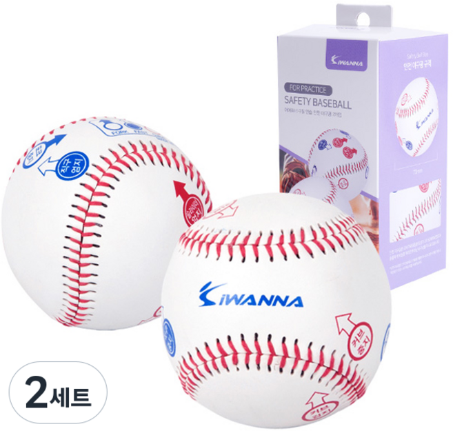 아이워너 구질연습 안전 야구공 2p + 포장패키지 캐치볼용 세트, IWS4203_2, 2세트