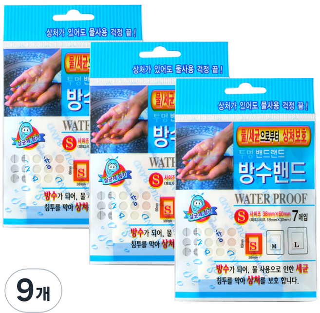 메디코리아 투명밴드랜드 방수랜드, 1개입, 9개