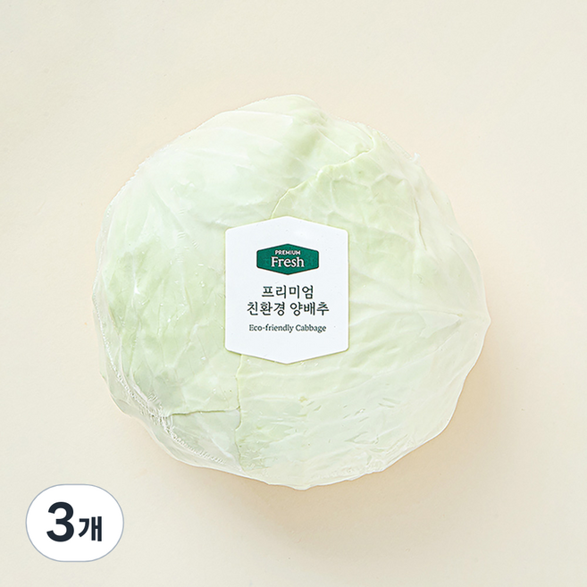 프리미엄 친환경 양배추, 1kg, 1개입, 3개