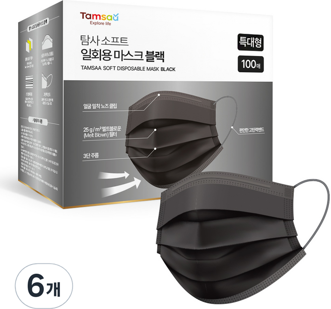 탐사 소프트 쉽게 뽑아쓰는 일회용 마스크 특대형, 블랙, 6개, 100개입