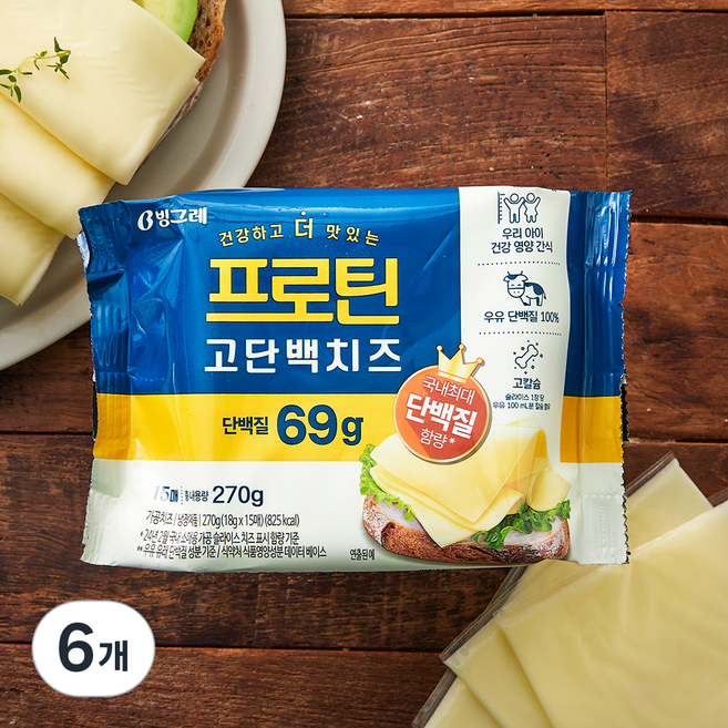 빙그레 프로틴 고단백 슬라이스 치즈, 18g, 15개입, 6개