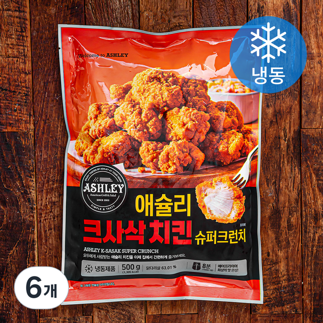 애슐리 크사삭 치킨 슈퍼크런치 (냉동), 500g, 6개